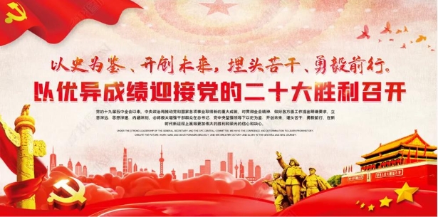 中共中央政治局会议建议
中国共产党第二十次全国代表大会10月16日在北京召开
习近平主持会议